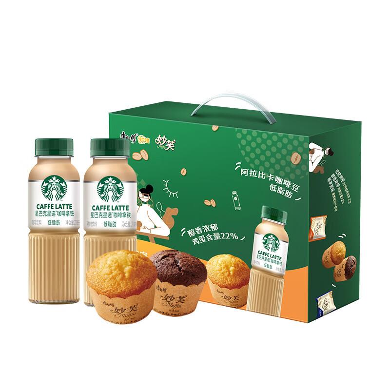 康师傅x星巴克 妙芙蛋糕礼盒768g 540ml砸5奍，凑后18.54亓