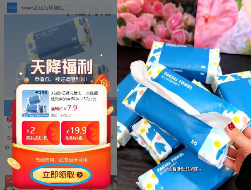 叠礼金7.9亓✨合2.6亓/包【欧亿姿】洗脸巾50抽*3包9/CelXf0o9eG2// AA11 囤货！洗脸巾最近活动太少了 ---每日红包 u.jd.com/0apPWo4