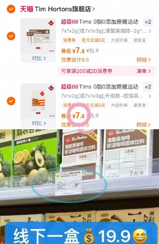 全体开抢‼️Tims咖啡来啦☕1💰一杯❗拍4盒共28杯💰299/Q1vqf0f6EoD// AA11 -黄子弘凡代言Tims有綣了❗和门店20➕/杯的☕没区别纯盒装线下都要20！咱7.4❗ ---每日红包 u.jd.com/0apPWo4