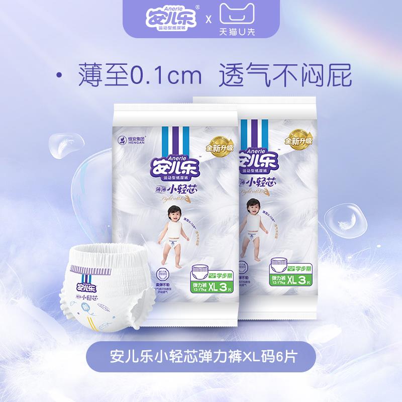 符合1亓安儿乐焕新升级小轻芯弹力裤XL码6片1/ CZ7886 /43kr3ZX7QWa//:/ CZ00