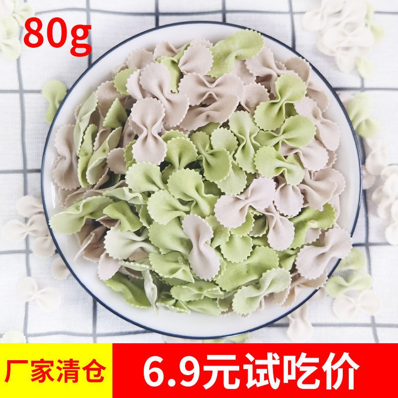 儿童面条无添加蝴蝶面宝宝辅食果蔬菜面片挂面煮面营养零食品160g，2.9元业务服务错误高评分【1.82折】