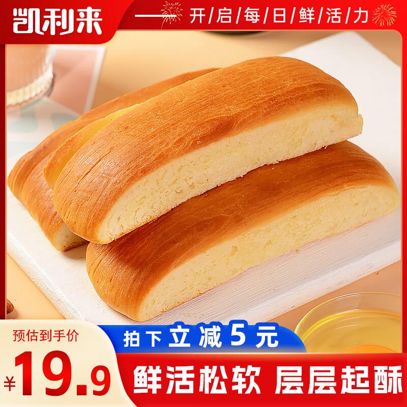 凯利来 鲜活软手撕面包奶香味800g，部分地区1