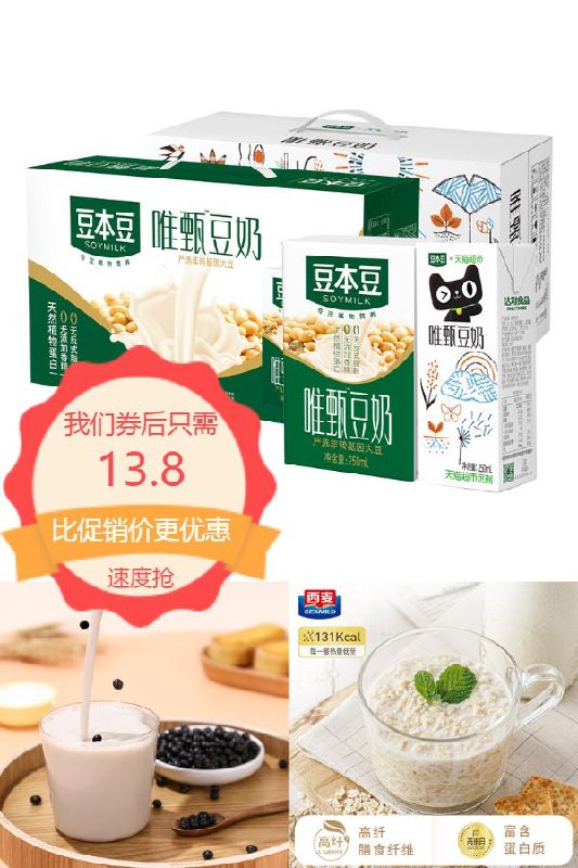 32.9元 豆本豆旗舰店豆本豆黑豆奶250ml*20盒整箱折1.6元一瓶商超是3.5/盒~$bIXr2lalNI0￡