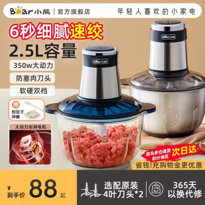 59.9💵 【小熊】多功能绞肉机2L)ctzqWYqSiAW)/ CZ11//