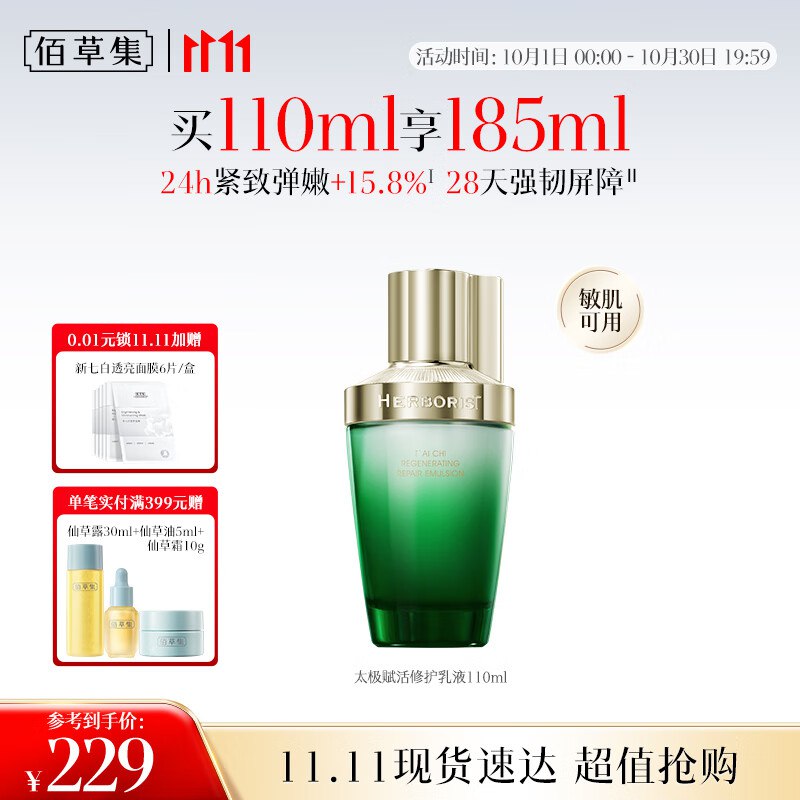 plus 5积分可以兑换199-100美妆卷