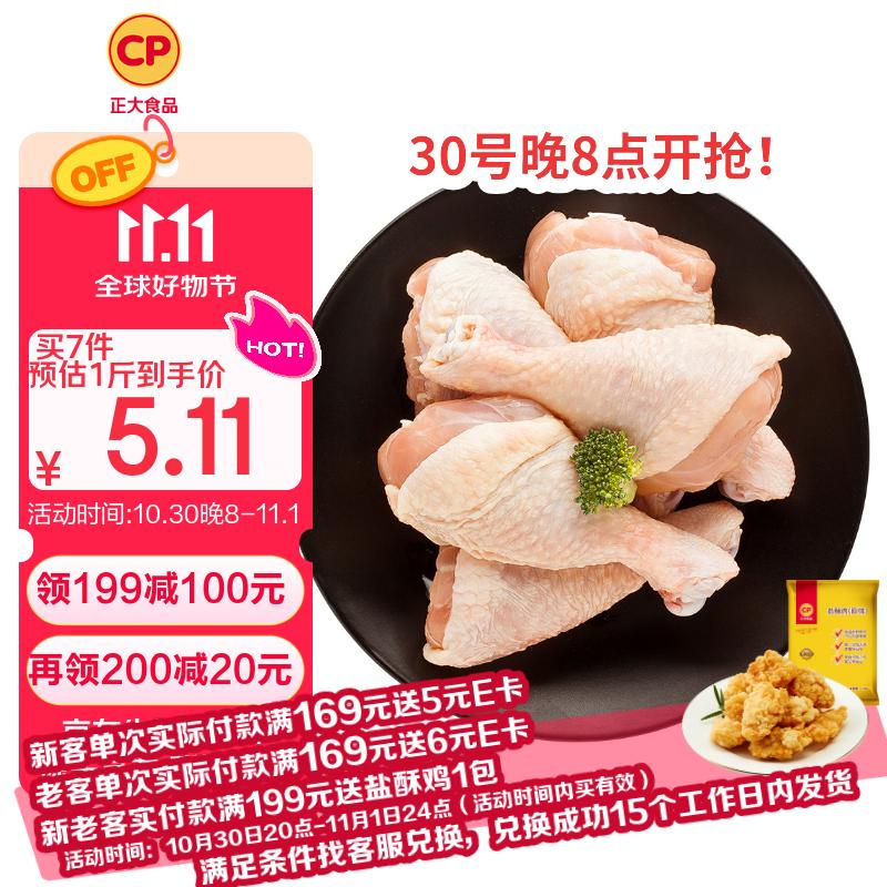 琵琶腿/鸡大胸/鸡小胸3件9.5折区可以组合，每斤都是5元左右