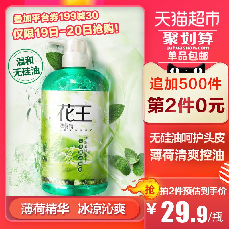 4、天猫超市进口花王无硅油薄荷控油洗发水750ml下1件 (ftHZ1vUkBRS)