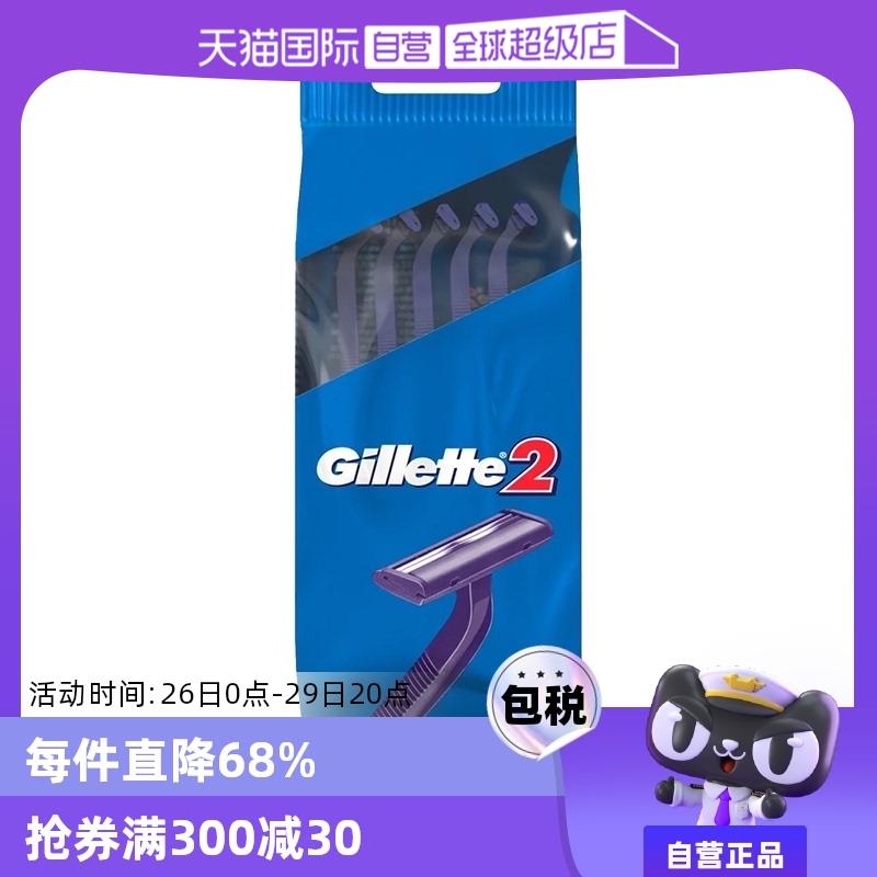Gillette吉列，湊單后blue2便携剃须刀5支0.4/ CZ1415 9/Pji6eaWUeyz//://