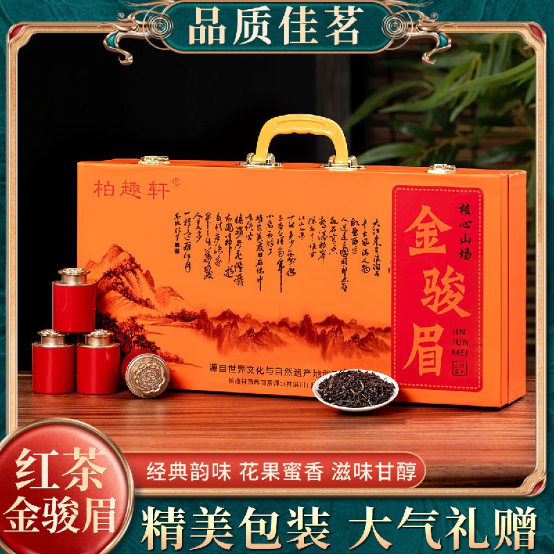 饮矿 金骏眉红茶浓香型罐装450克