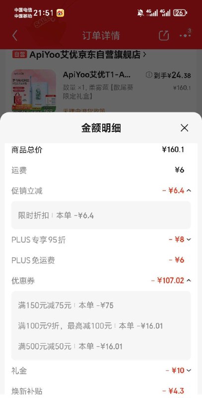 需要家电膨胀150-75卷，各1件，凑后如图