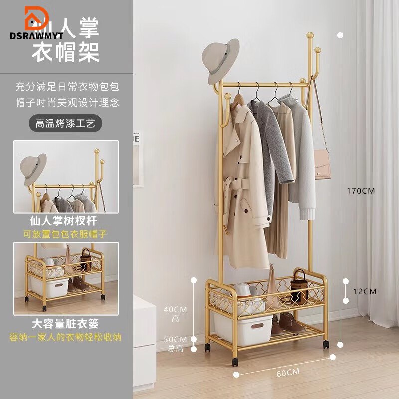 DSRAWMYT衣帽架落地