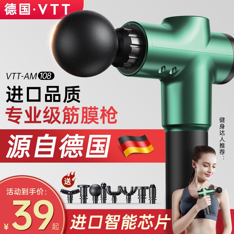 9.9元速度 漏洞！捡漏神价之前这款最低都要19，29的【德国品牌VTT旗舰店】专业运动健身肌肉放松筋膜枪(iSkJ2v5LrNL)/历史最最低价 之前最低要19！办公久坐 腰酸脖子疼屁股疼健身跑步运动后肌肉酸痛的强烈推荐都买个 放松一下肌肉防止运动后腿变粗 线条更有型