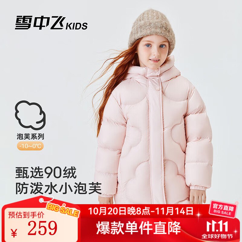 先领219-90卷