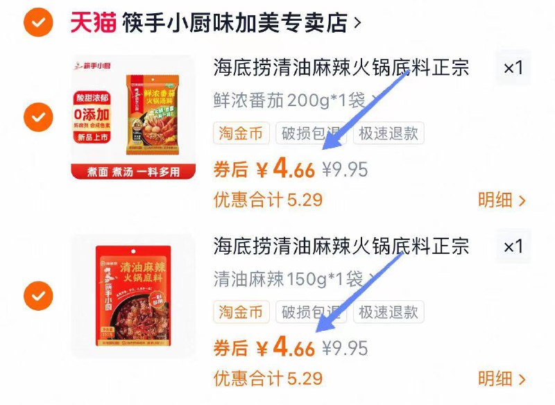选②件9.3💰赠番茄125g海底捞火锅底料200g*2袋番茄 清油麻辣任选 划算！在家1:1复刻海底捞 快点冲-9/cNL34F8I4wi// AA11