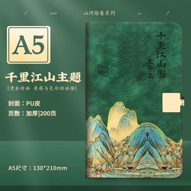 商品下99-50卷，叠领券中心100-5全品券文傲 本子文创礼盒，25买100