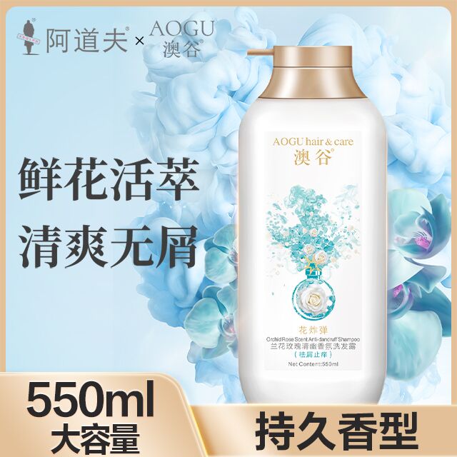 39.9💵 【阿道夫专卖店】澳谷香氛洗发水500mlX2瓶/)ISxMdFy85dQ)/ AC01 CZ11/赠2个中样80ml+袋包10ml*6