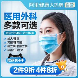 10点开始 1.9元【阿里健康大药房】可孚一次性医用外科口罩10片)6PFZ2zln38p)/ CZ1111