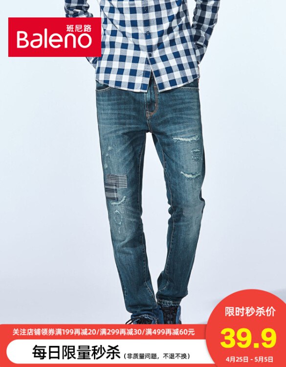 Baleno/班尼路 休闲舒适纯棉耐磨牛仔裤男 