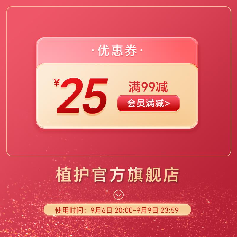 1-植护99-25/ CZ3457 /)rZdjdyJhs6u)///