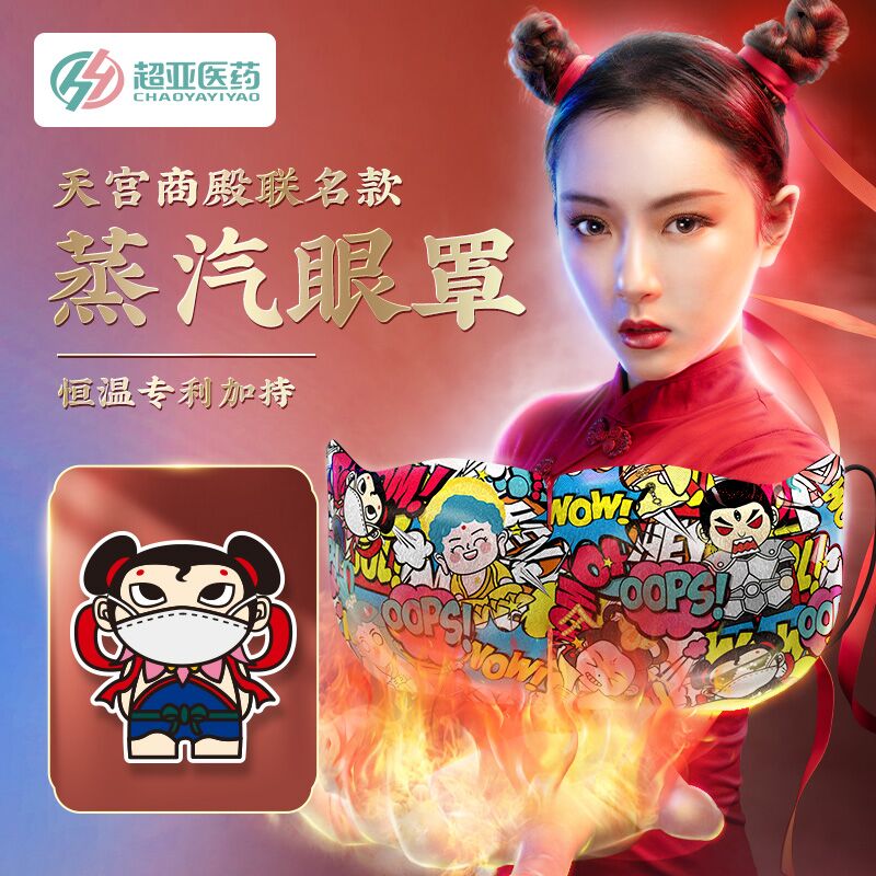 0点后下单 拍3件27.9元超亚热敷舒缓蒸汽眼罩30片(gMSxXI4bdqD)/