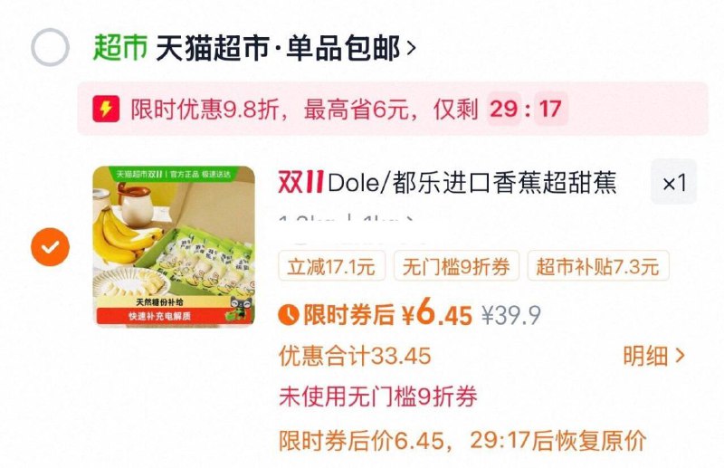 1Dole都乐甜蕉进口香蕉新鲜水果礼盒1kg