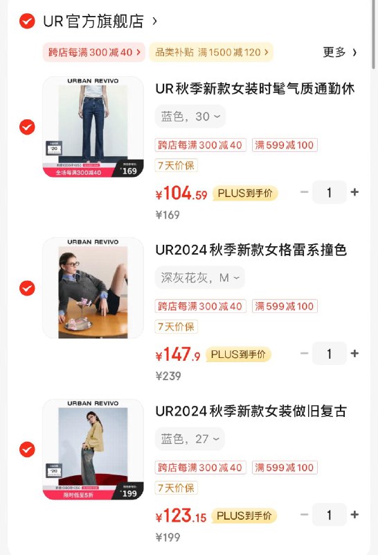 UR男女装领599-100券