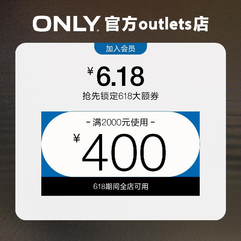 ONLY奥莱2000-400/ CZ1329 /jHkgWGjao56//