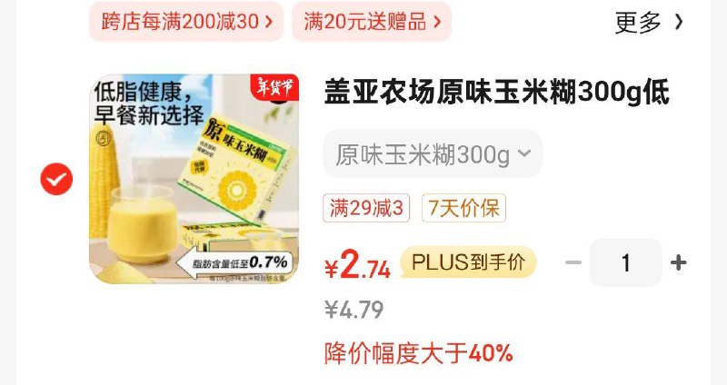 叠省省2奍盖亚农场原味玉米糊300g，2.74 