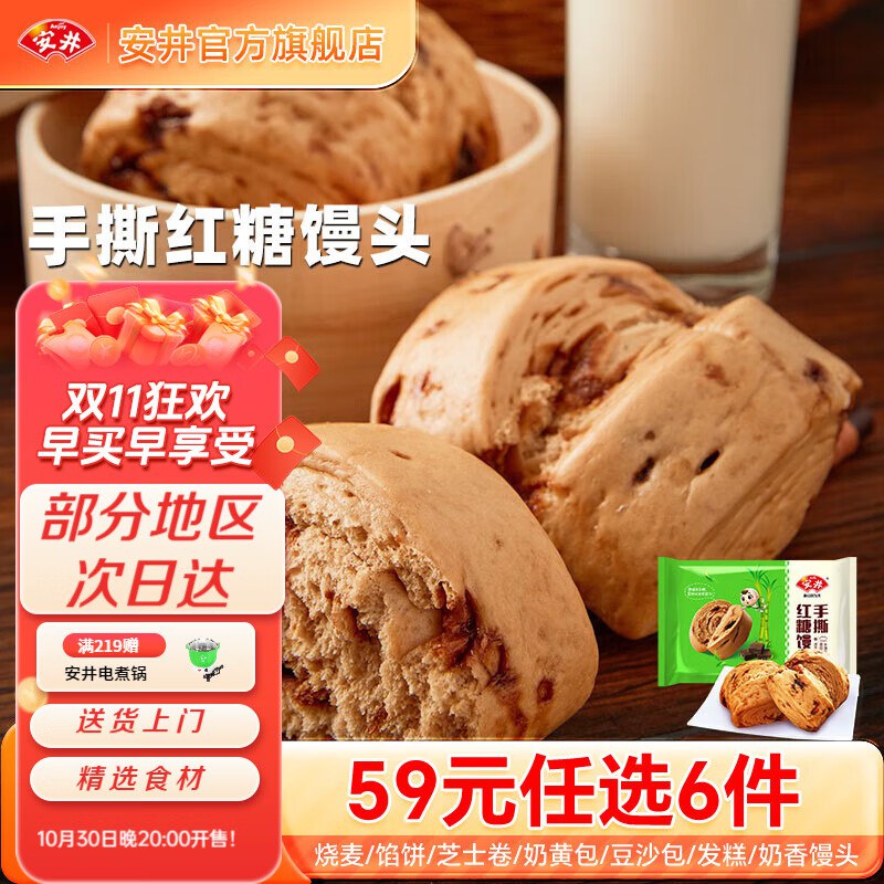 安井 小笼包/发糕/烧麦等早餐