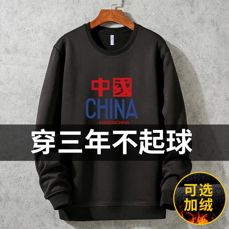 24.9元  大角鹿旗舰店多款式加绒保暖卫衣(TlaPcOmoJUy)/