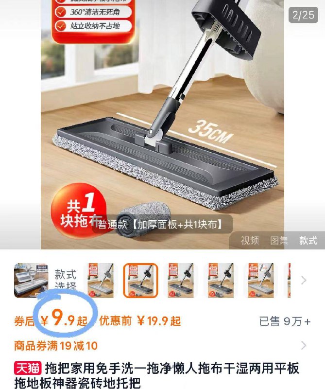 9.9元❗个位数好物get百家好世⭐懒人拖把 拖布吸水能力嘎嘎强 拖完无水痕免手洗，一冲一刮就干净了！-9/Fwwu4PubOPG// AA11