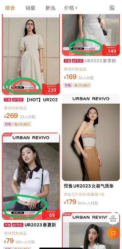 1-UR店铺27日免定金指定商品(图片上有免定金)叠加300-50满减/ CZ0001 )V4mxdLP1vfv)/