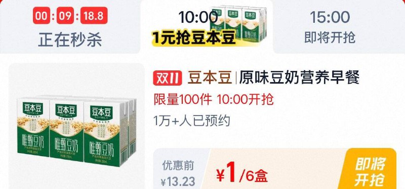 10点 眇杀会场-限时疯抢1亓京东每日红包 u.jd.com/pOFHuLs淘宝每日红包 m.tb.cn/h.SL3VsuE