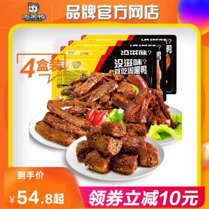 0点任选4件 39.9元【周黑鸭】比线下店里面买要便宜多了多款荤素卤味，一次吃过瘾)C0vvdmMl8y2)/ CZ11//