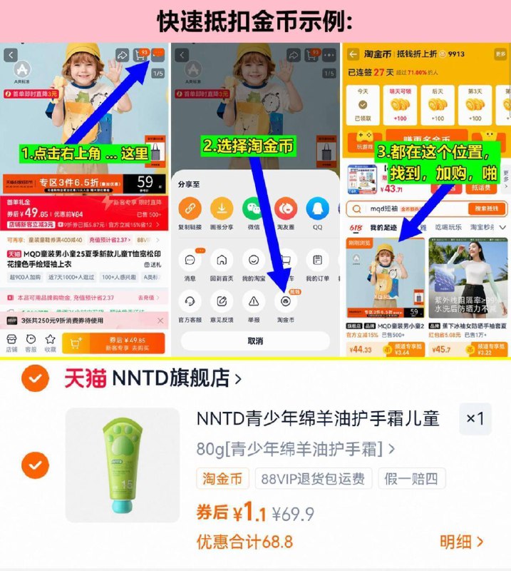 1亓，绵羊油护手霜80g1、领奍且收藏，如图点右上角2、选淘金币，找到商品去拍下9/yEYl4wO3Dtk// AA11