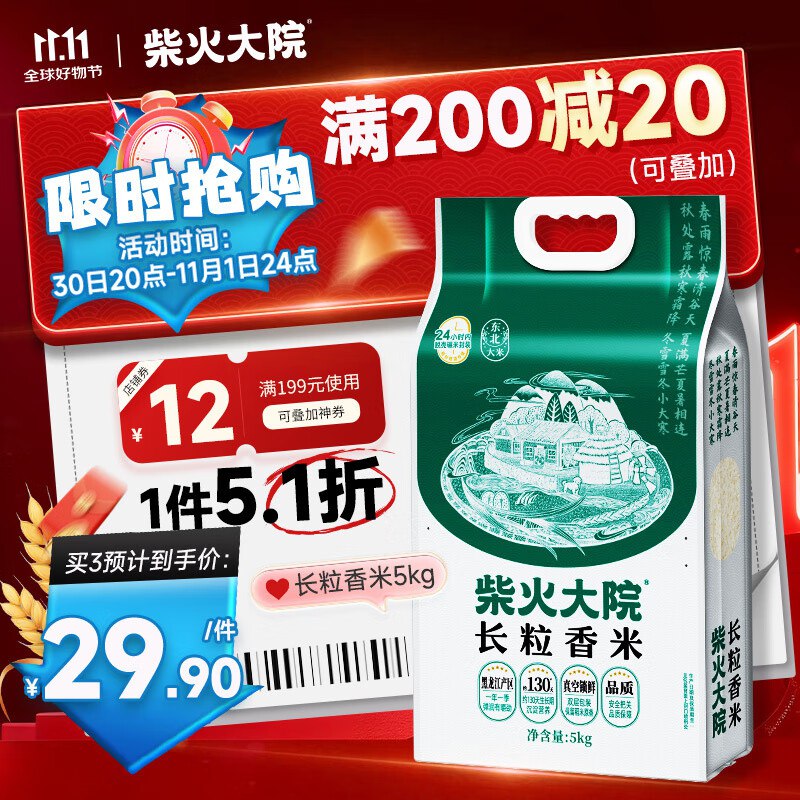 领2张补贴卷