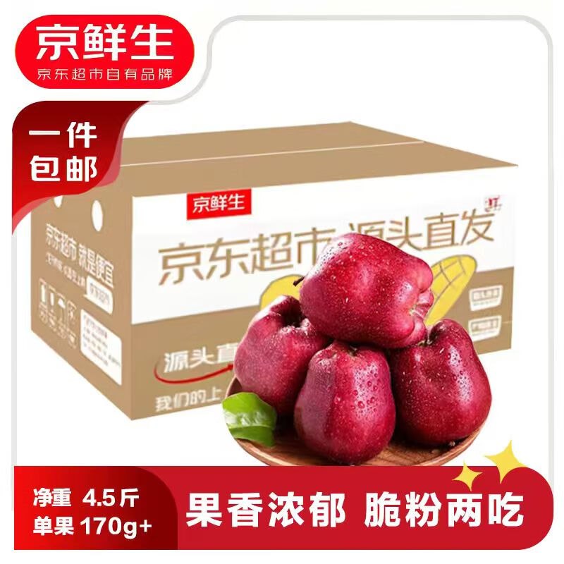 京鲜生 自营水果合集先领补贴卷