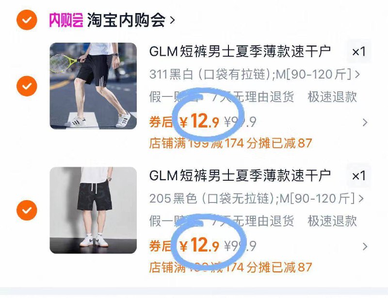 12.9/件‼任选2件25.8亓【森马】户外时尚宽版短裤☀M-4XL都有！先去选码日常休闲运动都能穿 超百搭-9/gctA4iU0xvl// AA11