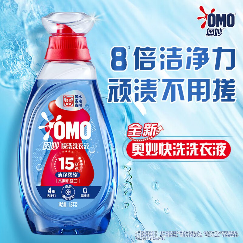 【自营】奥妙 快洗洗衣液2.4斤