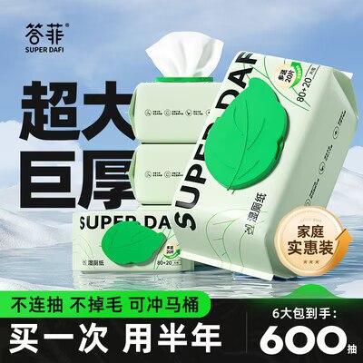 1.1💵 补贴答菲湿厕纸1包40抽)agXHdvCIMqr)/ CZ11//