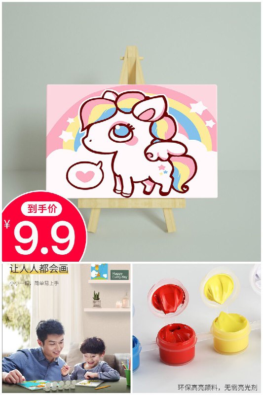 【贝韬】diy数字手绘油画套装原价【19.9元 】券后【9.9元】包邮地址：