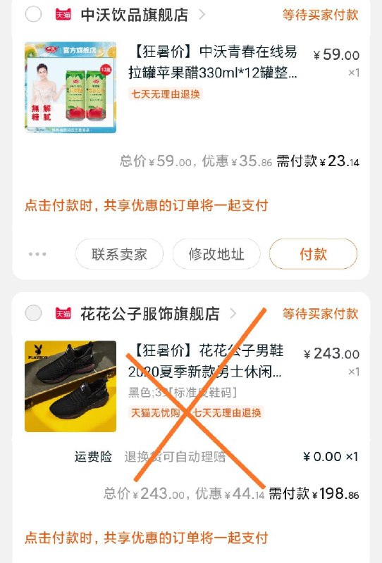 凑单款 加购物车1件一块付款后退掉凑单款苹果醋12罐 到手23元 (5VJU1ynVEXg)
