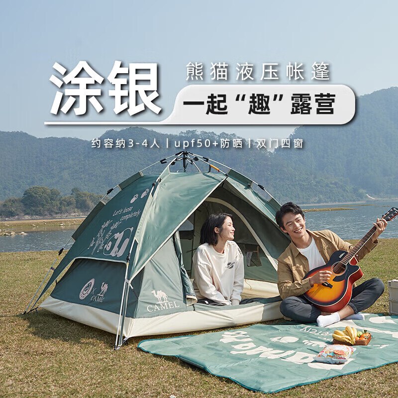 如刚刚有进去领到骆驼5折卷看看帐篷，叠膨胀的300-30普通券