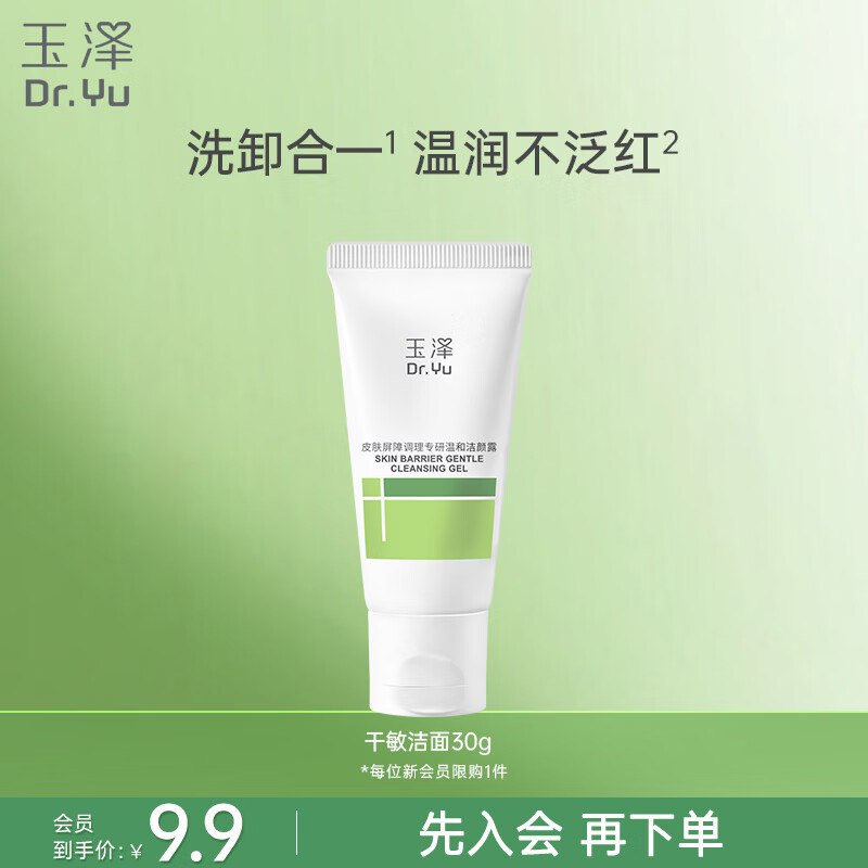 21-20美妆兑换卷（需1积分）