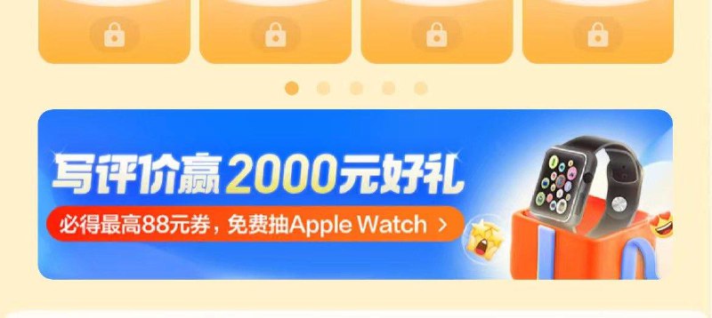 大zhong点评定位  常州、太原、石家庄贵阳、温州我的-LV等级-中间横幅写评价赢2000💵好礼”活动奖励3-11亓无门槛每个人可以参加8次可以买到店团购