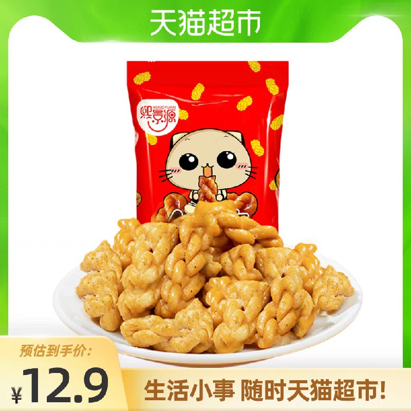 7.9元  天猫超市包邮款熙景源红糖小麻花400g(NRiHXcmdVbh)/   nav.zaihua.me