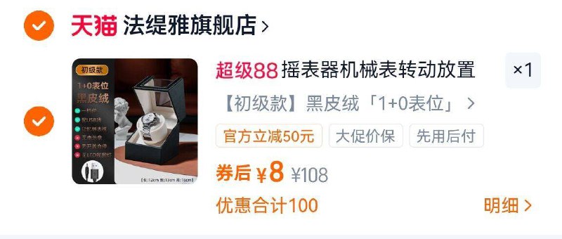 速，8亓法缇雅摇表器转表器9/cCe34QMuTaT// AA11