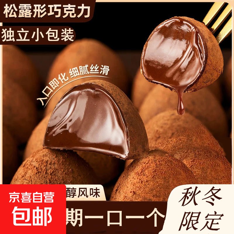 下方领7-6卷mp://V81uzspjiDeIpHx1.1元 松露巧克力50个