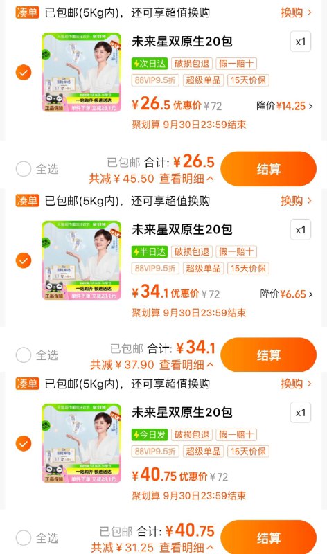 1.沈阳、辽宁、黑龙江城市价vip【26.5】 折1.35/盒广州城市 vip【34.1】 折1.7/盒其他城市 vip拍下40.7亓 2/盒蒙牛未来星双原生纯牛奶共20盒/ CZ6323 /94FV3jeAtyU//