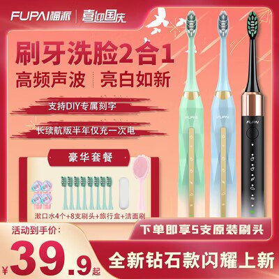 28.9💵 【大牌福派】充电式全电动情侣牙刷)6BQ0WbVNMdT)/ CZ11//